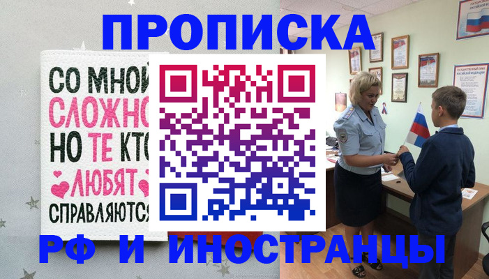 прописка ребенка в Чайковском